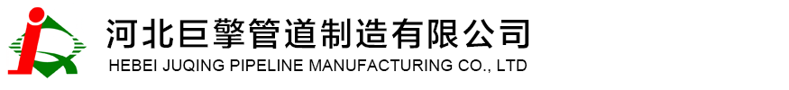 滄州市螺旋鋼管集團有限公司